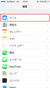 iphone_imap_02