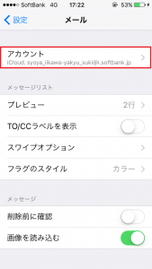 iphone_imap_03