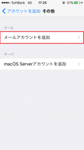 iphone_imap_05