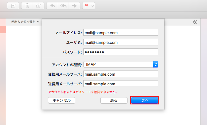 mac_imap_05