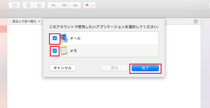 mac_imap_06