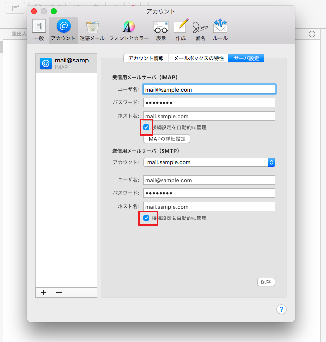 mac_imap_09