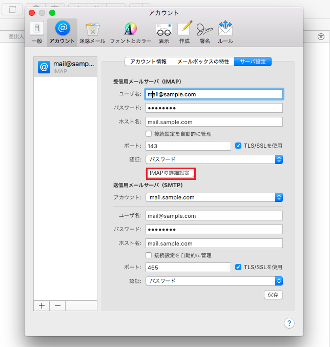 mac_imap_10