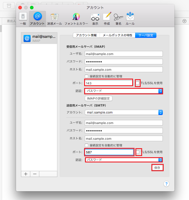 mac_imap_12